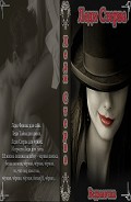 Серия книг Сильные женщины
