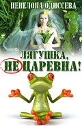 Серия книг Сказки, в которые верю