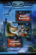 Серия книг Фантастические игры