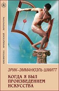 Серия книг Библиотека французской литературы