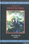 Серия книг Черная Книга Арды