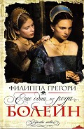 Серия книг Тюдоры