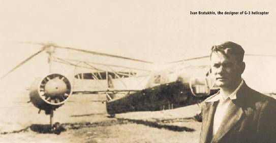 Вертолет 2001 02 - pic_1.jpg