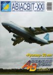 Авиация и Время 2012 спецвыпуск - Журнал Авиация и время