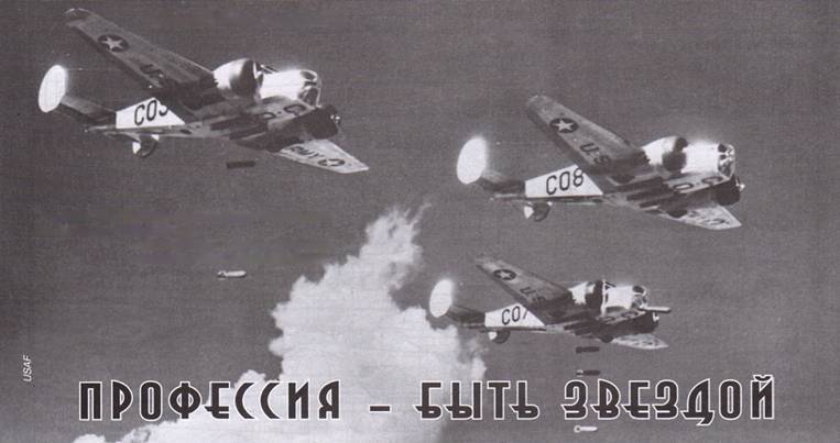 Авиация и Время 2013 02 - pic_132.jpg