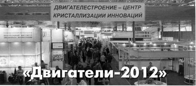 Авиация и космонавтика 2012 06 - pic_15.jpg