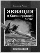 Авиация и космонавтика 2013 06 - pic_100.jpg