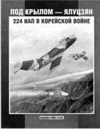 Авиация и космонавтика 2013 06 - pic_101.jpg