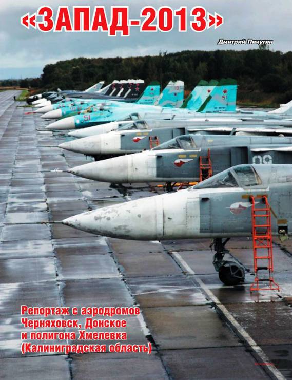 Авиация и космонавтика 2013 12 - pic_25.jpg