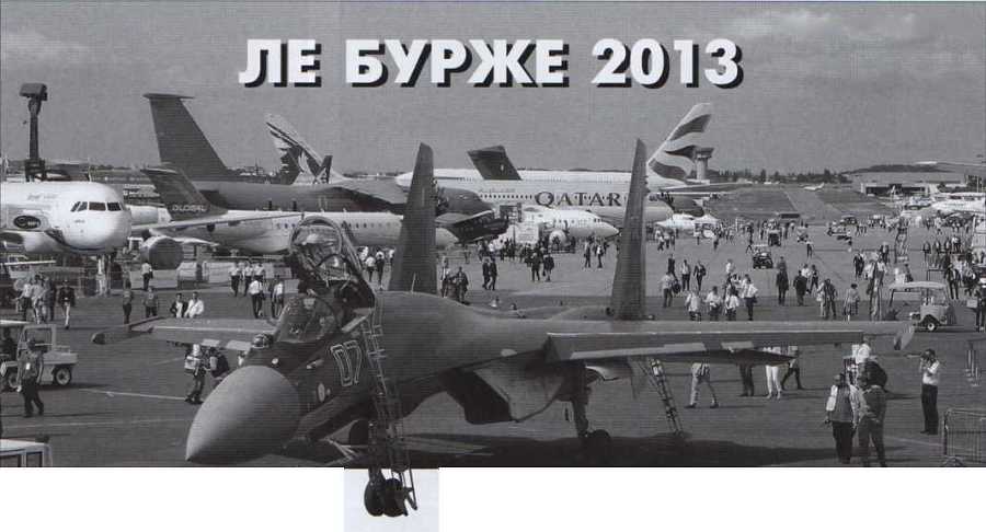 Авиация и космонавтика 2013 08 - pic_106.jpg