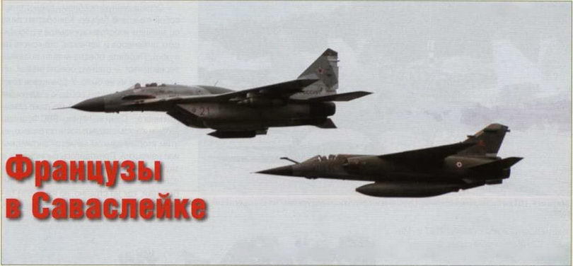 Авиация и космонавтика 2013 10 - pic_29.jpg