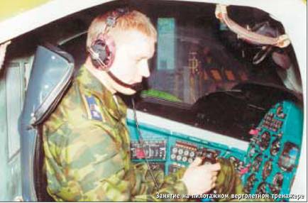 Вертолёт 2000 03 - pic_84.jpg