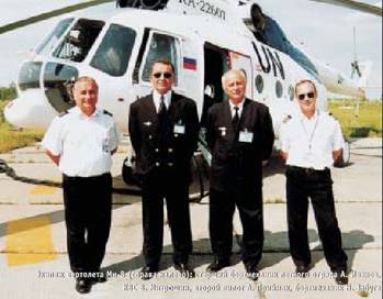 Вертолет 2003 01 - pic_23.jpg