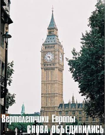 Вертолет 2002 04 - pic_54.jpg