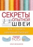 Секреты опытной швеи: виды карманов и способы их обработки - Мельников Илья