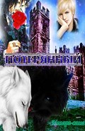 Серия книг Любимцы Луны
