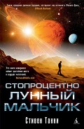 Серия книг 5я волна