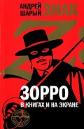 Серия книг Кумиры нашего детства