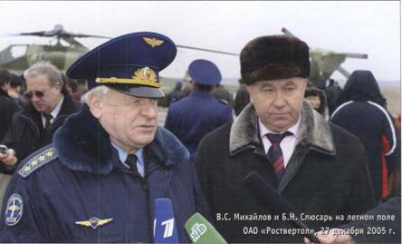 Вертолёт, 2006 №1 - pic_14.jpg