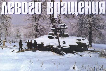 Вертолёт, 2006 №1 - pic_26.jpg