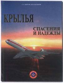 Вертолёт, 2006 №1 - pic_62.jpg