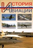 История Авиации 2005 03 - Журнал История авиации