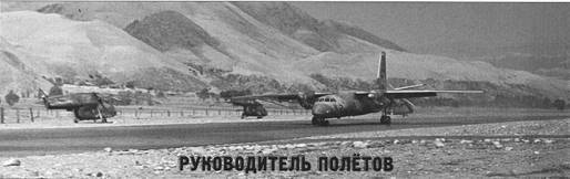 История авиации 2005 01 - pic_125.jpg