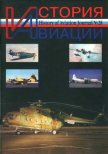 История Авиации 2004 03 - Журнал История авиации