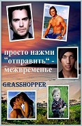 Серия книг Просто нажми "Отправить"