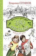 Серия книг Веня Пухов
