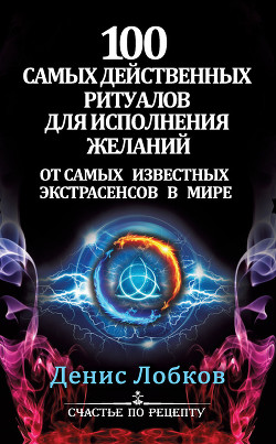 Серия книг Счастье по рецепту (Рипол)