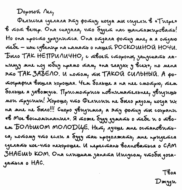 Нужные вещи (др. перевод) - i_012.png