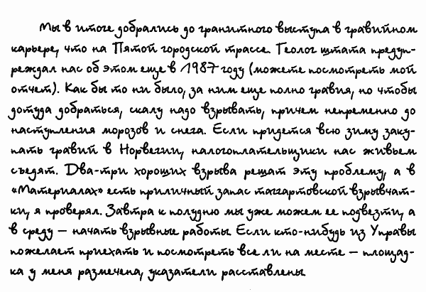 Нужные вещи (др. перевод) - i_013.png