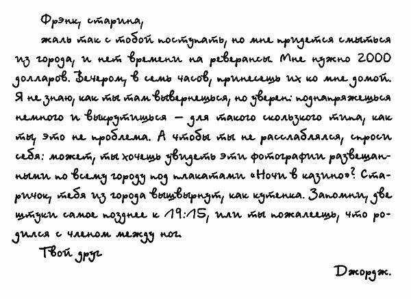 Нужные вещи (др. перевод) - i_016.png