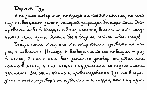 Нужные вещи (др. перевод) - i_017.png