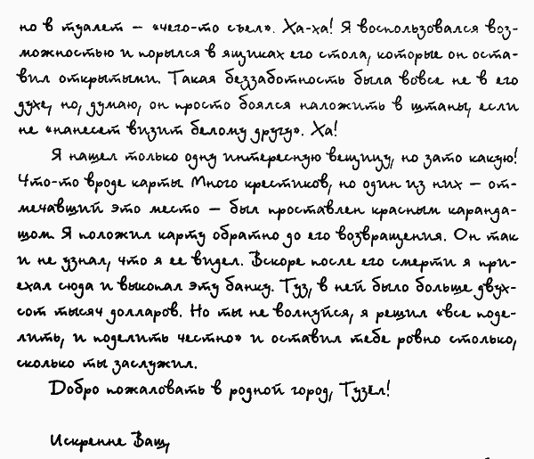 Нужные вещи (др. перевод) - i_018.png