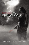 Серия книг Молчание
