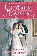 Серия книг Семья Лестер