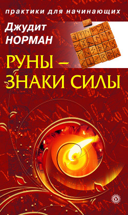 Серия книг Практики для начинающих #1