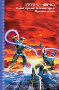 Серия книг Диптаун