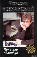 Серия книг Марш Турецкого
