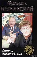 Серия книг Марш Турецкого
