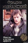 Серия книг Марш Турецкого