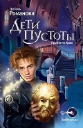 Серия книг Люди крыш