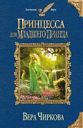 Серия книг Личный секретарь