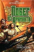 Серия книг Огненный ветер