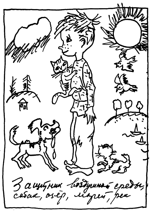 Этот мальчик - i_031.png