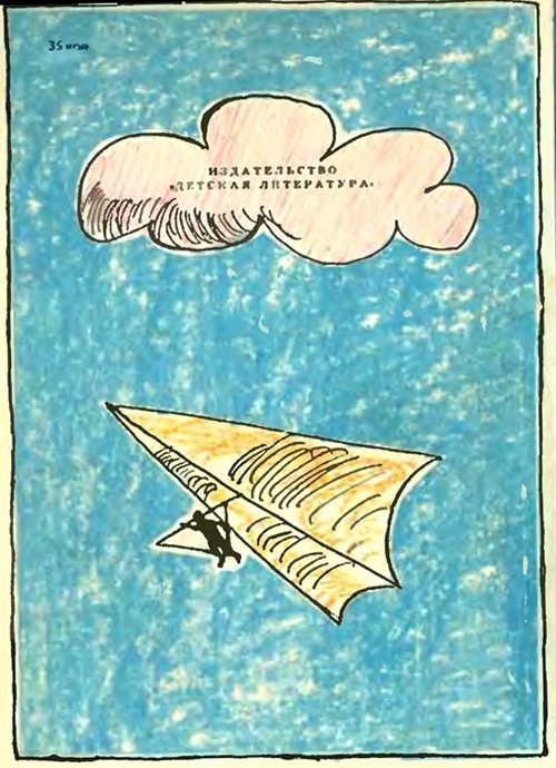 Этот мальчик - i_041.jpg