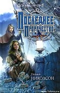 Серия книг Огненный ветер