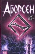 Серия книг Старое Королевство
